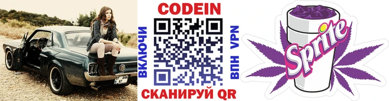 Codein Purple Drank  хочу наркоту  Курильск 