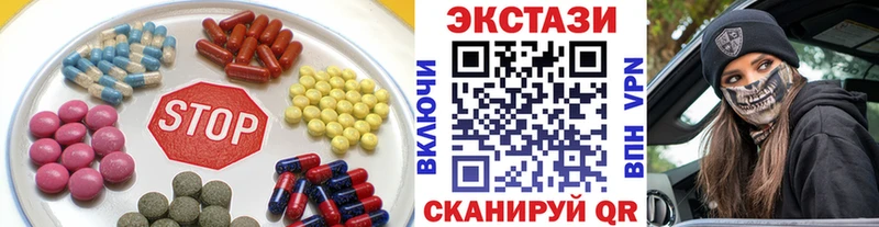 Экстази 300 mg  Курильск 