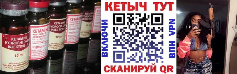 КЕТАМИН VHQ  цена наркотик  Курильск 