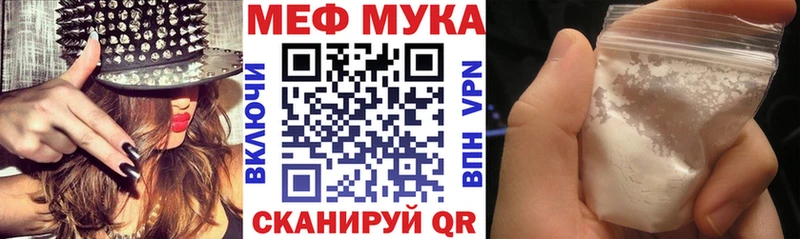 МЯУ-МЯУ 4 MMC  Курильск 