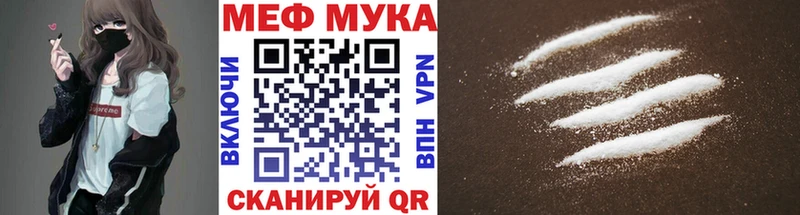 Меф мука Курильск