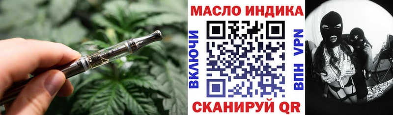 Дистиллят ТГК гашишное масло Курильск